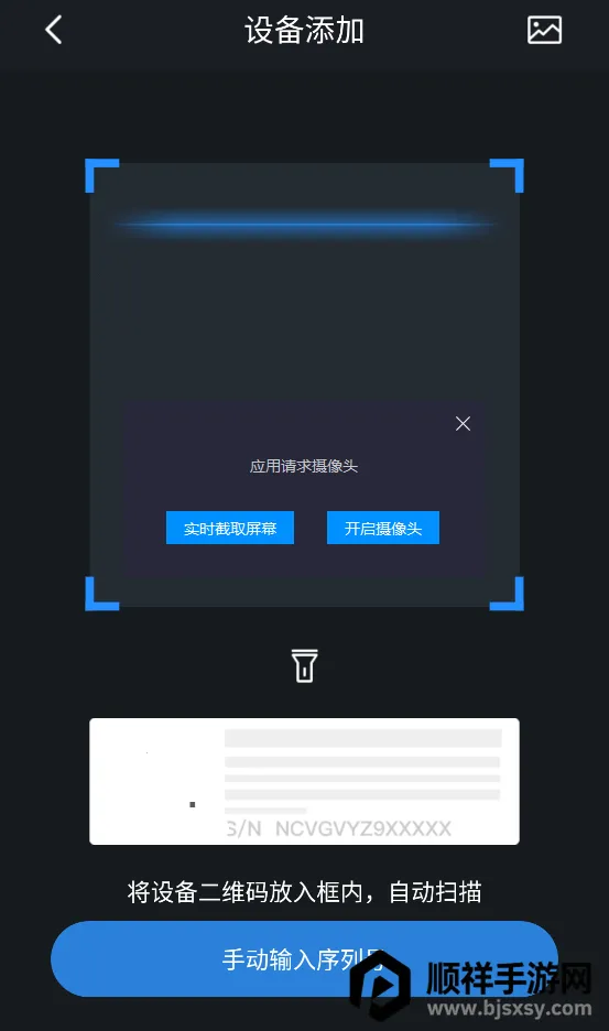 大华gDMSS Lite最新手机版 大华gDMSS Lite最新手机版