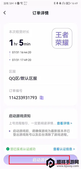 手游助手app2026官方正版 手游助手app2026官方正版