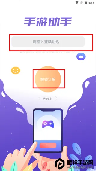 手游助手app2026官方正版 手游助手app2026官方正版