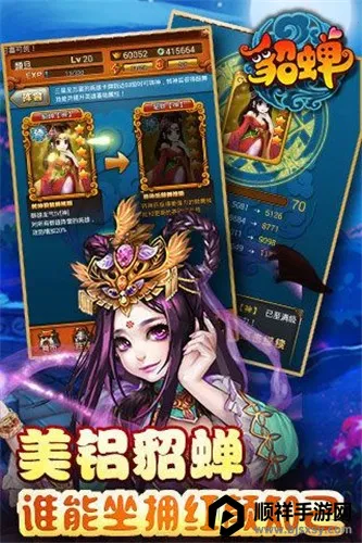 今晚娶貂蝉红包版 今晚娶貂蝉红包版