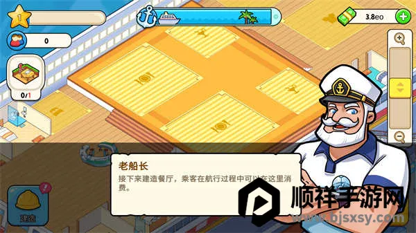 我的游轮内置MOD菜单 我的游轮内置MOD菜单