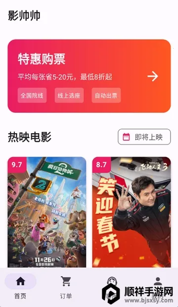 Ӱ˧˧�ؼ۵�ӰƱ2026���°汾