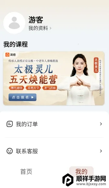 ̫������2026�ٷ�����