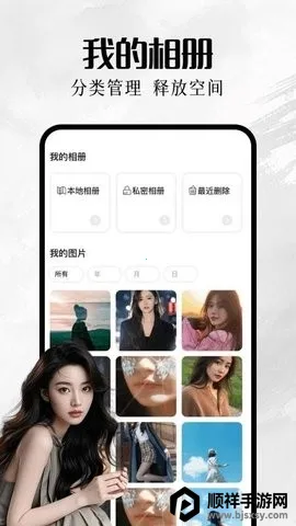 我的巷册(音乐相册软件) 我的巷册(音乐相册软件)