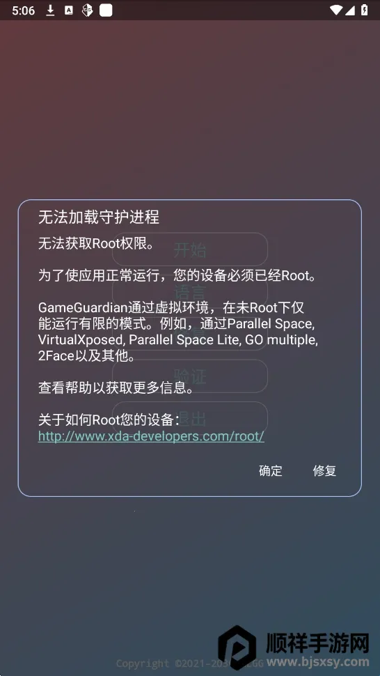 尘埃辅助器1.3.5版本 尘埃辅助器1.3.5版本