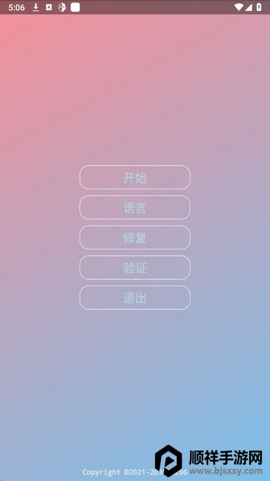 尘埃辅助器1.3.5版本 尘埃辅助器1.3.5版本