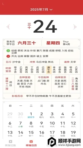 祥瑞红包封(多功能记账软件) 祥瑞红包封(多功能记账软件)