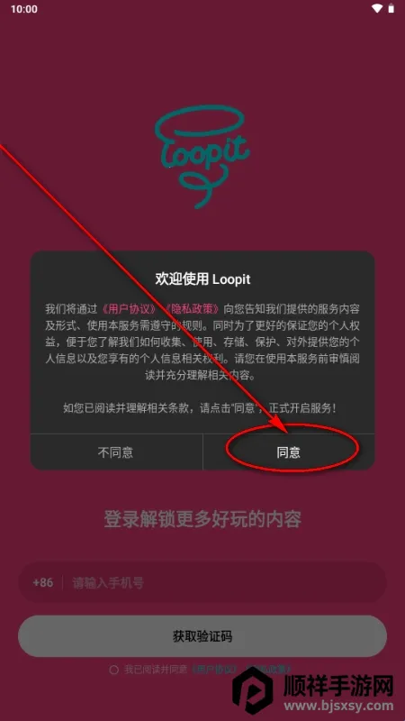 Loopit(�滭����APP)