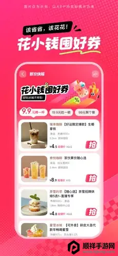 抖省省安卓版手机版 抖省省安卓版手机版