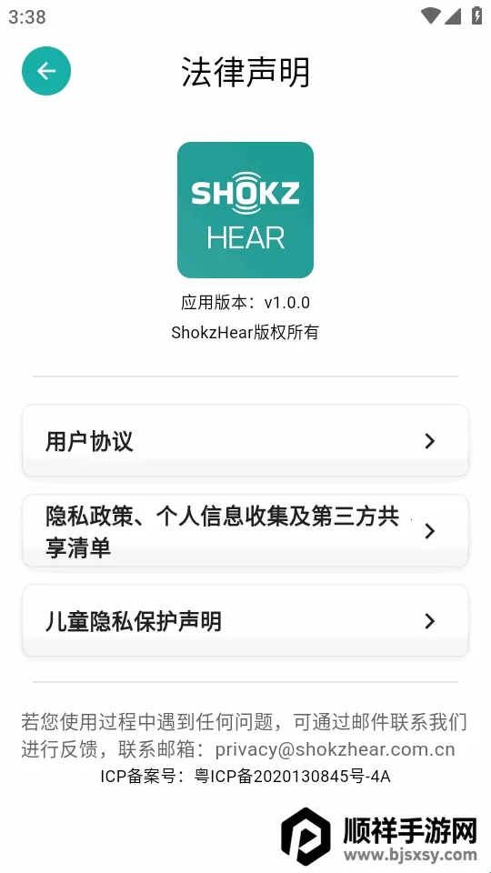 ShokzHear(������������)