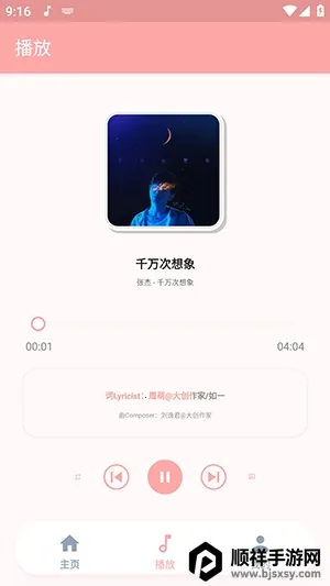 JZMusic����2026�ٷ����°汾