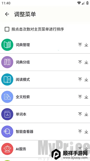 DictTango2026�ٷ�����