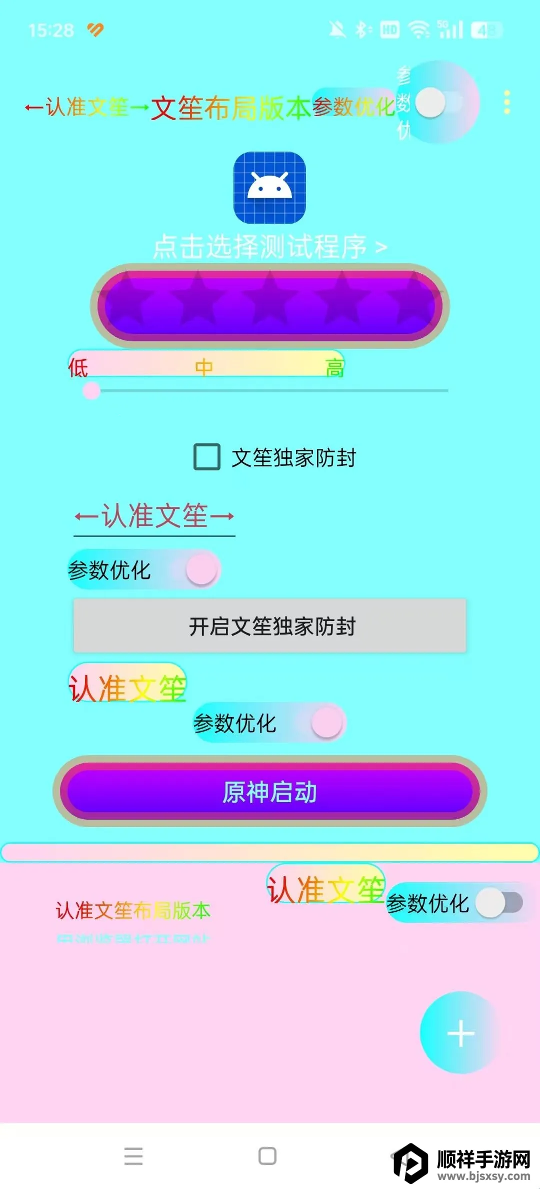 文笙布局2026最新版本 文笙布局2026最新版本