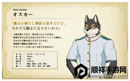 骑士学院手游中文版下载 骑士学院手游中文版下载