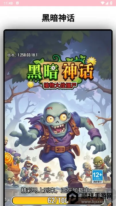 �ڰ��񻰰�׿���ֻ���