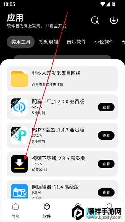 �˽�������appʹ�÷�ʽ-3