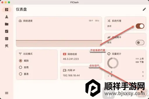 FlClash(�����������)