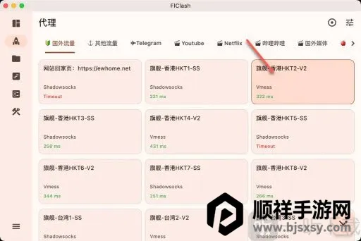 FlClash(�����������)