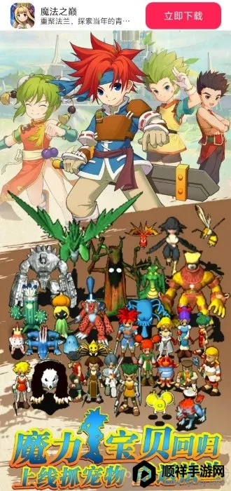 魔法之巅(魔法精灵养成游戏) 魔法之巅(魔法精灵养成游戏)