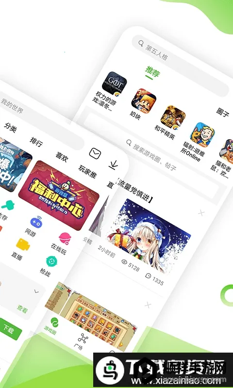 4933游戏盒子(游戏资源社区) 4933游戏盒子(游戏资源社区)