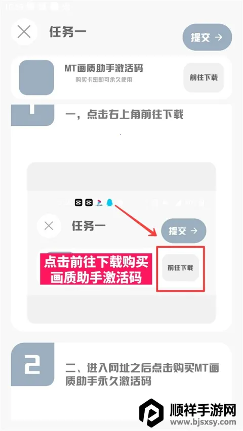 MT画质助手120帧(吃鸡画质提升器) MT画质助手120帧(吃鸡画质提升器)