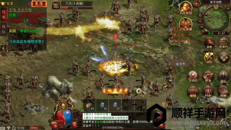 神途永恒2026官方最新版本 神途永恒2026官方最新版本