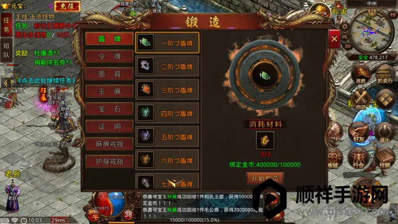 神途永恒2026官方最新版本 神途永恒2026官方最新版本