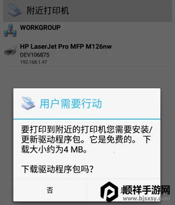 趣打印高级版破解版永久免费版 趣打印高级版破解版永久免费版