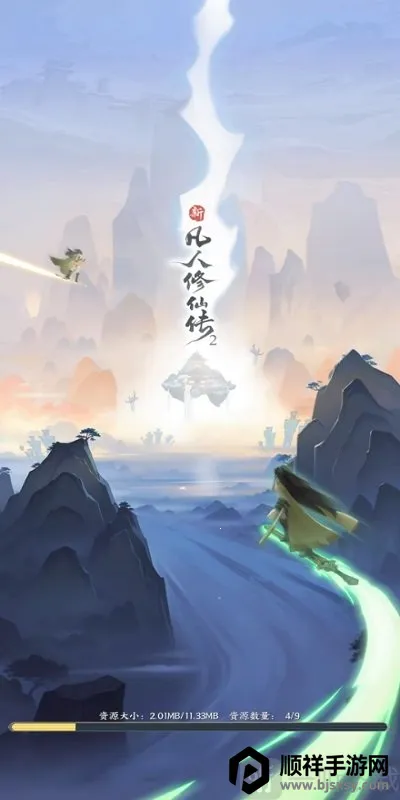 新凡人修仙传2安卓版手机版 新凡人修仙传2安卓版手机版