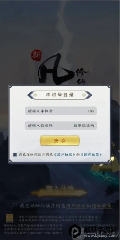 新凡人修仙传2安卓版手机版 新凡人修仙传2安卓版手机版