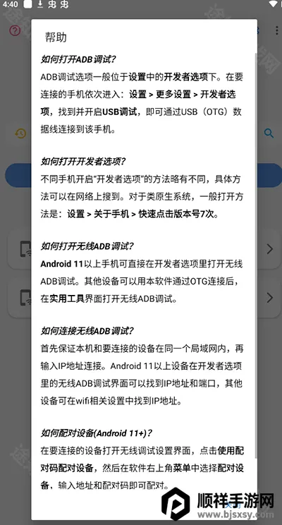 甲壳虫adb助手老版本 甲壳虫adb助手老版本