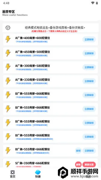 画质解密a pro 画质解密a pro