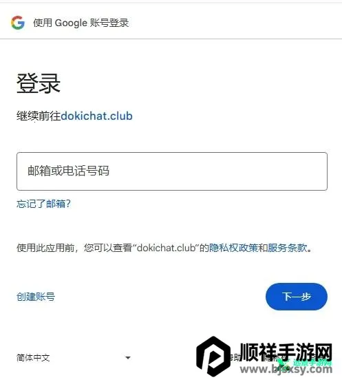 dokichat�ٷ��������