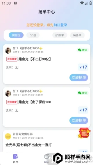 抗压俱乐部(电竞游戏交流平台) 抗压俱乐部(电竞游戏交流平台)