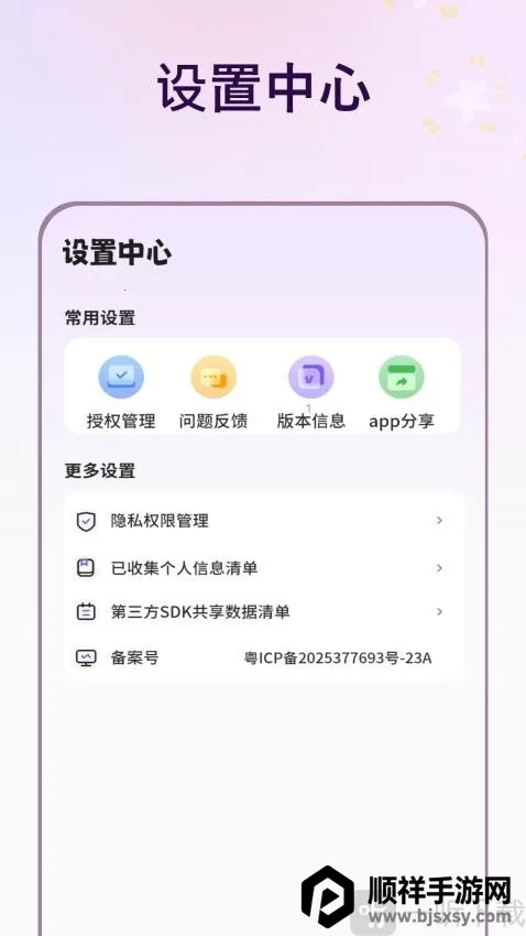 描图(绘画工具软件) 描图(绘画工具软件)