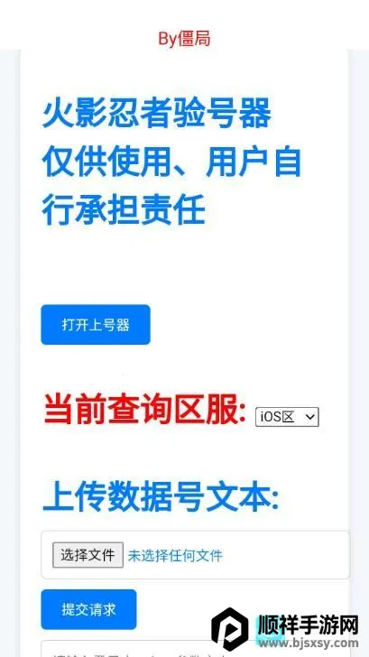 ��������ѯ��appʹ�÷�ʽ-4