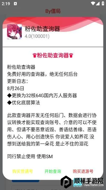 ��������ѯ�������ֻ���