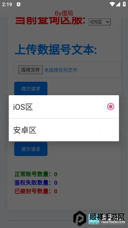 ��������ѯ��appʹ�÷�ʽ-3