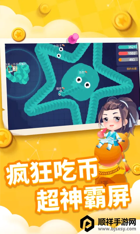 贪吃蛇进化论破解版无限金币无限钻石 贪吃蛇进化论破解版无限金币无限钻石