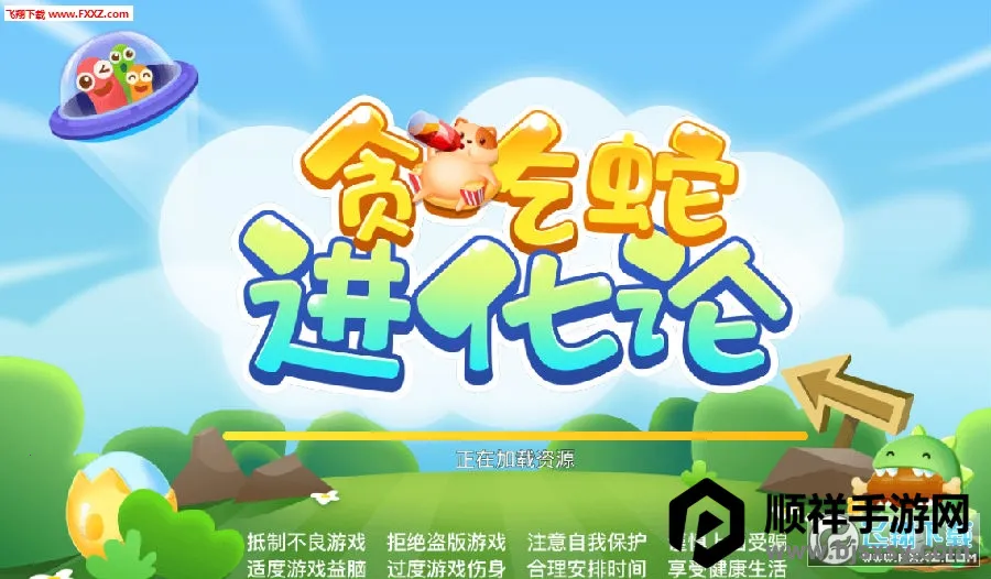 贪吃蛇进化论破解版无限金币无限钻石 贪吃蛇进化论破解版无限金币无限钻石