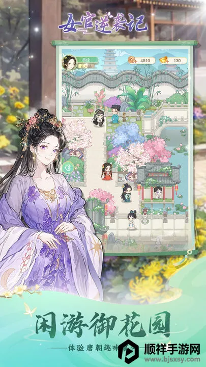 女官逆袭记游戏破解版最新 女官逆袭记游戏破解版最新