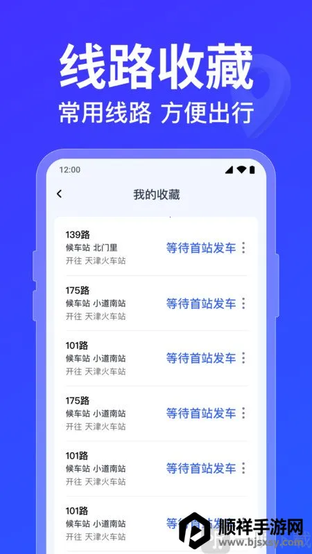 ������·�߲�ѯ2026���ذ�װ