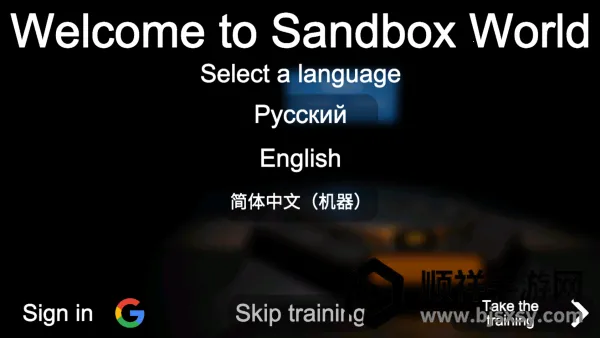 3D沙盒世界sandboxworld游戏 3D沙盒世界sandboxworld游戏