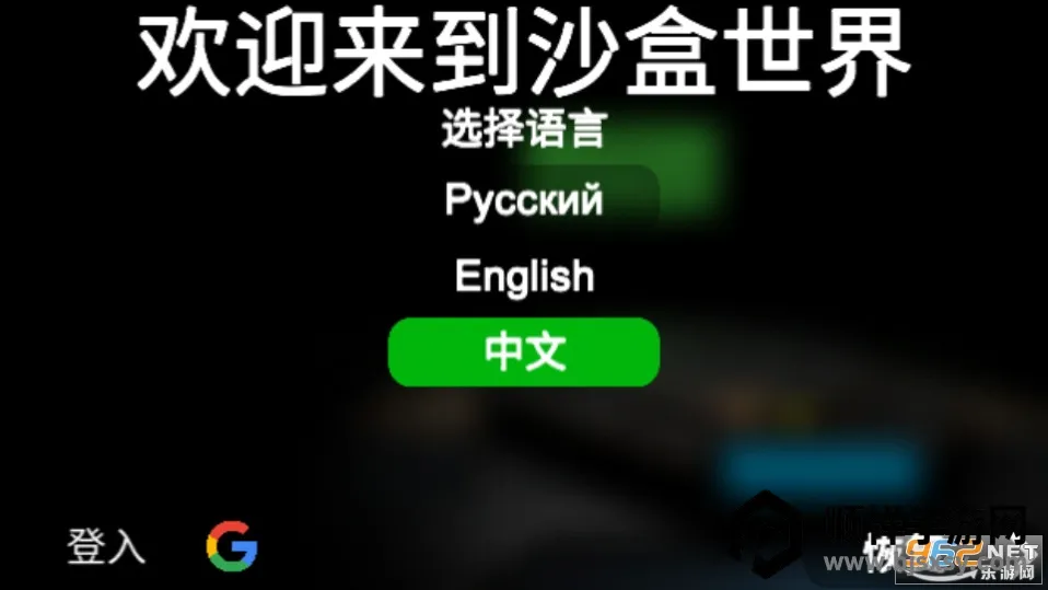 3D沙盒世界sandboxworld游戏 3D沙盒世界sandboxworld游戏