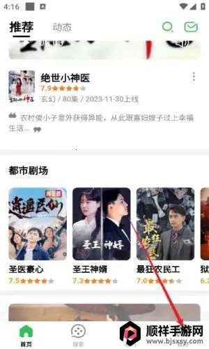 蕉果短剧最新手机版 蕉果短剧最新手机版