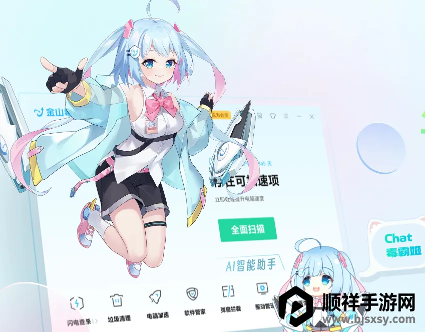 毒霸姬桌宠下载手机版 毒霸姬桌宠下载手机版