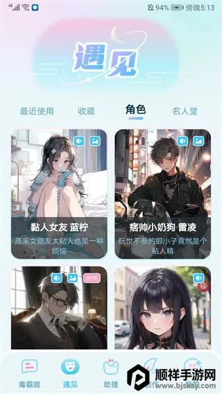 毒霸姬桌宠下载手机版 毒霸姬桌宠下载手机版