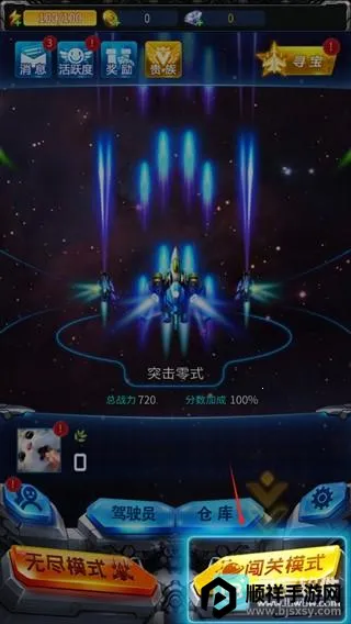 雷霆战机破晓安卓版手机版 雷霆战机破晓安卓版手机版