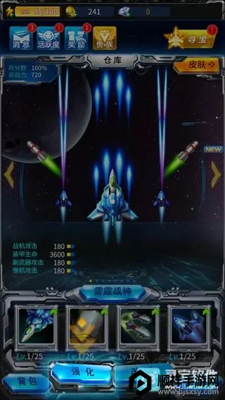 雷霆战机破晓版游戏攻略5