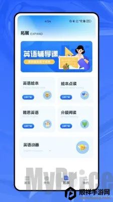 ����ѧӢ��(Ӣ��ѧϰ����)